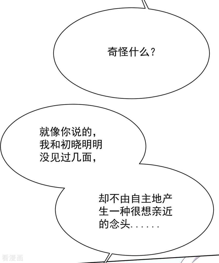 拐个妈咪带回家353话 母子间的谈话