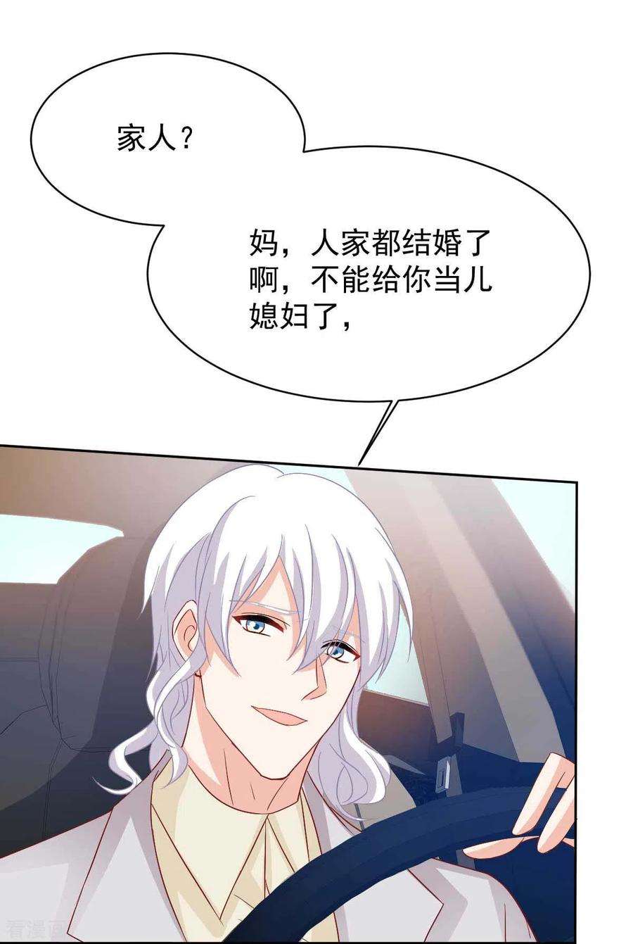 拐个妈咪带回家353话 母子间的谈话