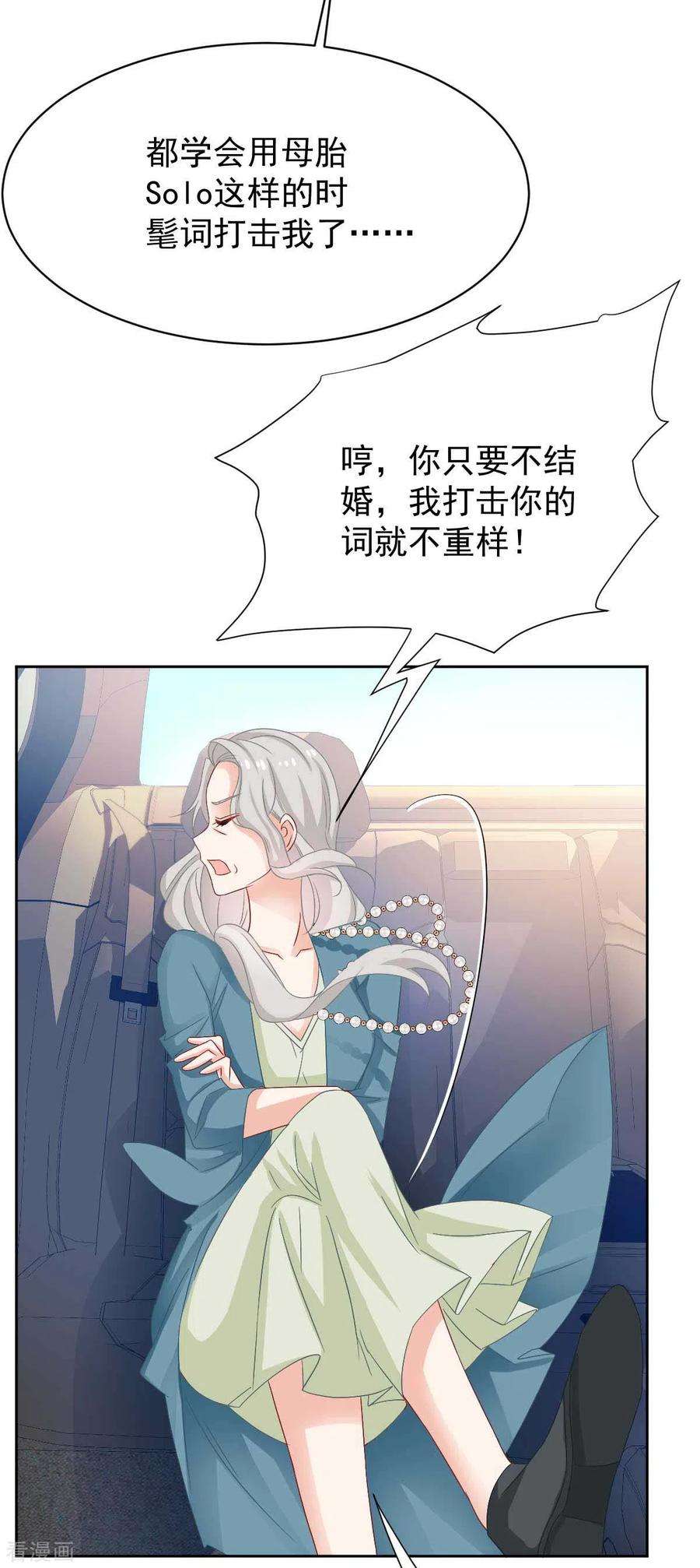 拐个妈咪带回家353话 母子间的谈话