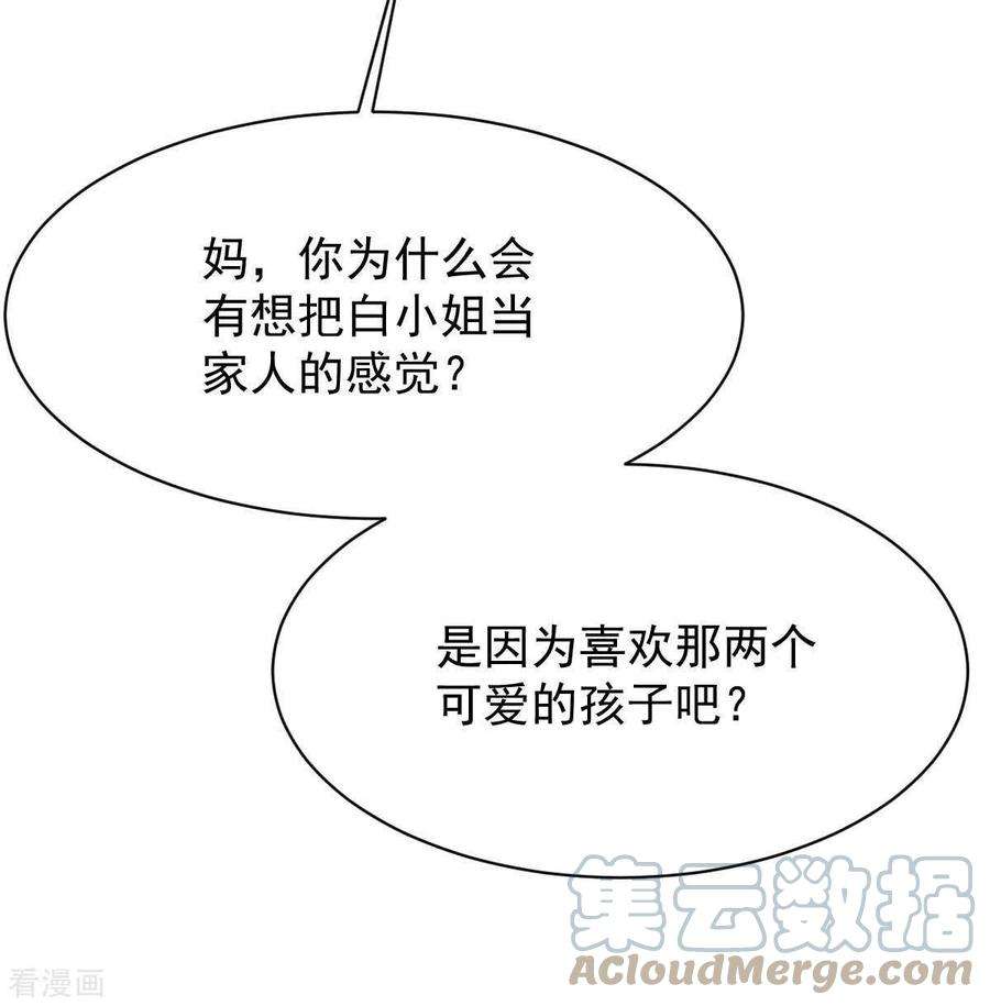 拐个妈咪带回家353话 母子间的谈话