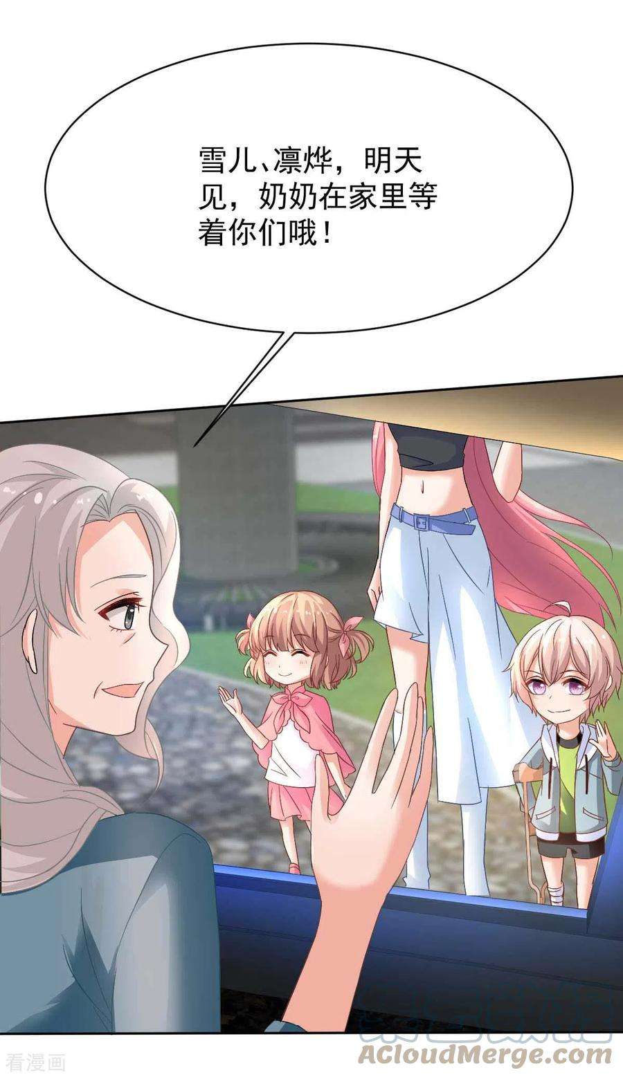 拐个妈咪带回家353话 母子间的谈话