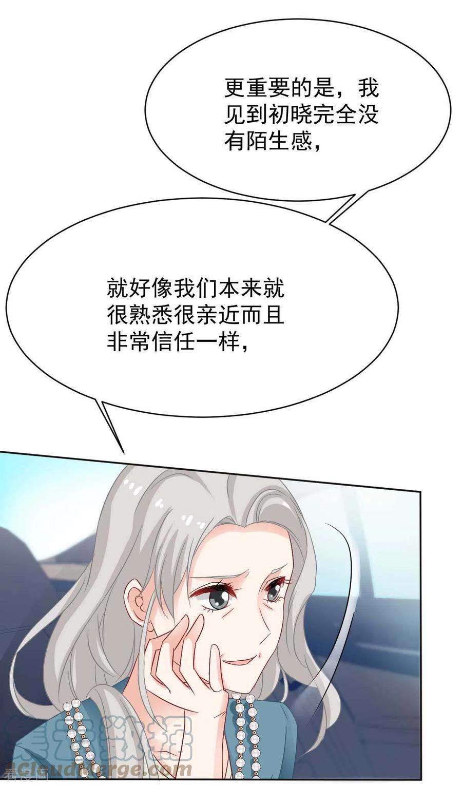 拐个妈咪带回家353话 母子间的谈话