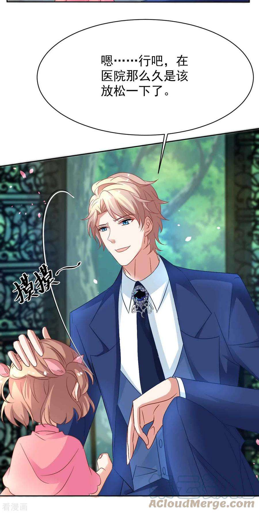 拐个妈咪带回家355话 发现梁文音行踪