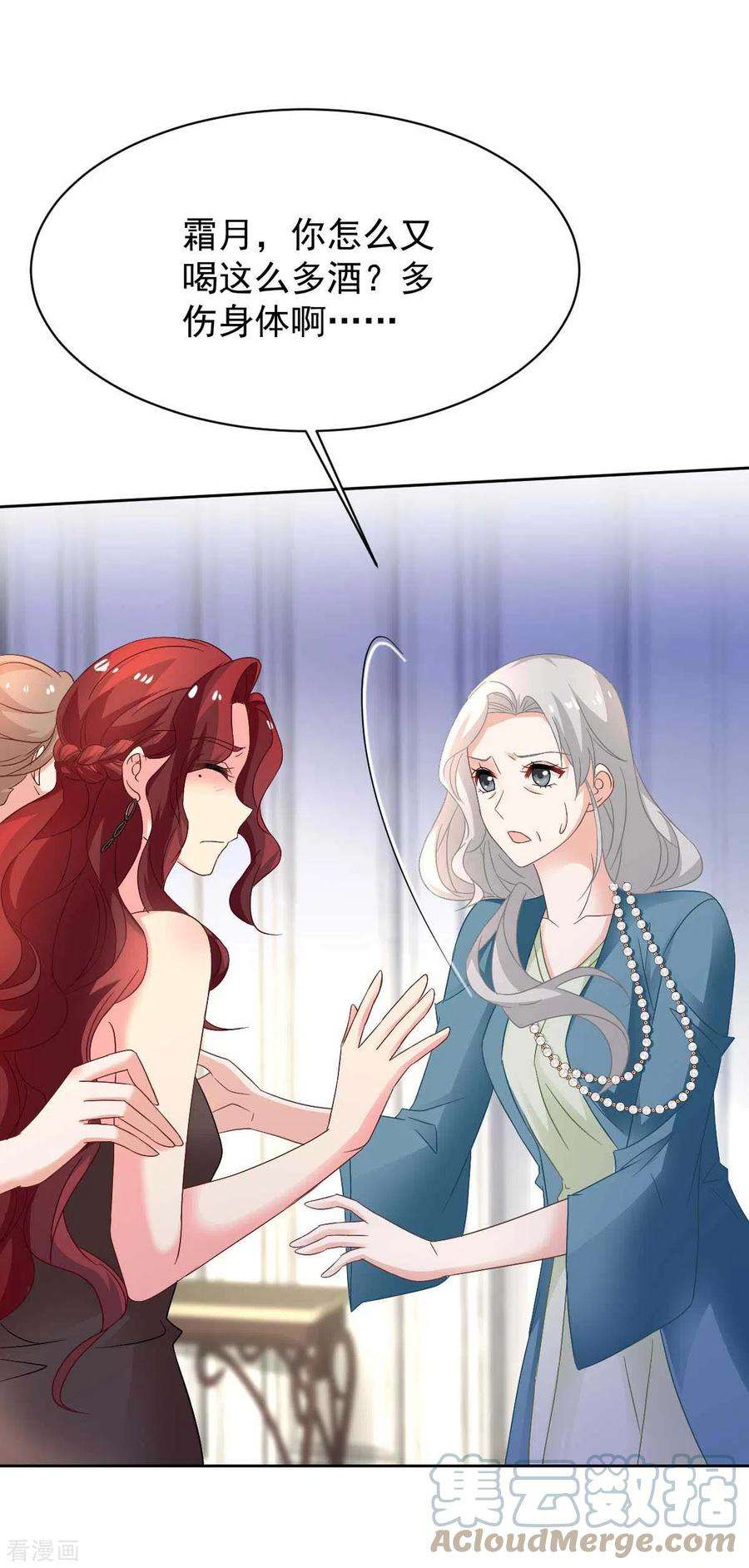 拐个妈咪带回家356话 重要消息