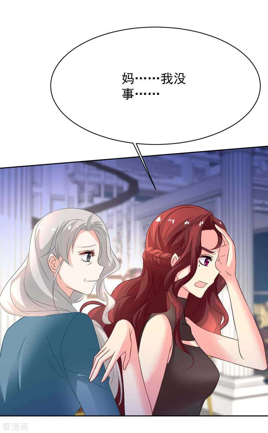 拐个妈咪带回家356话 重要消息