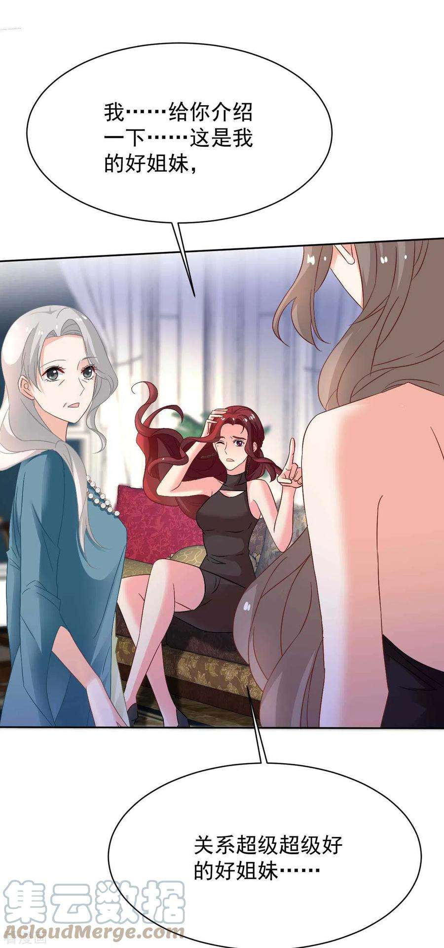 拐个妈咪带回家356话 重要消息