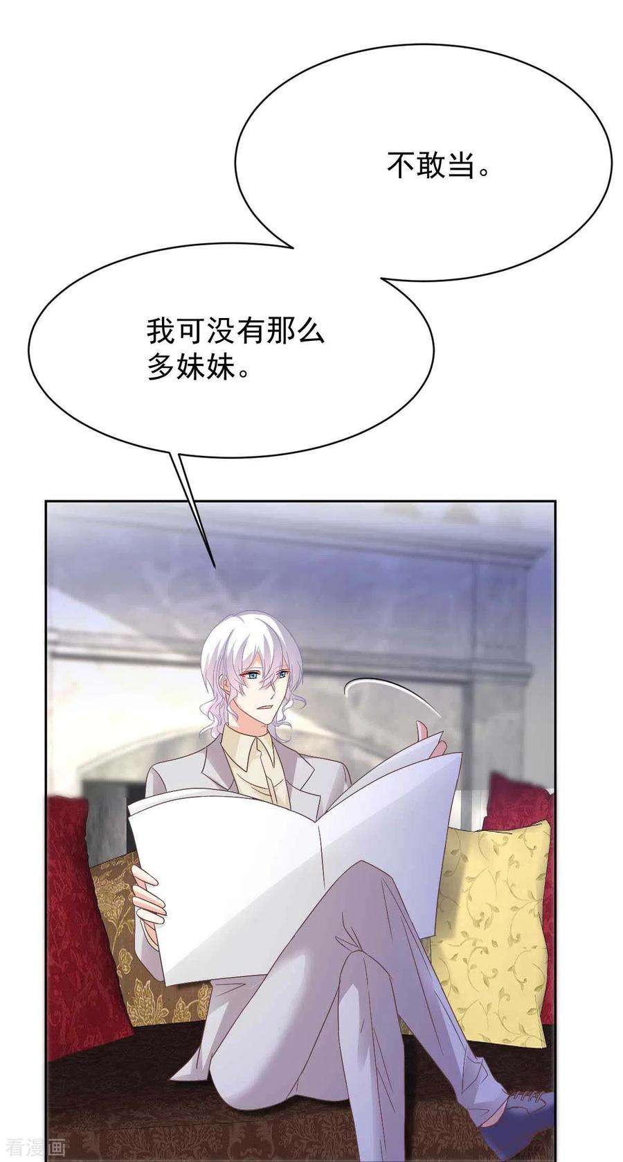 拐个妈咪带回家356话 重要消息