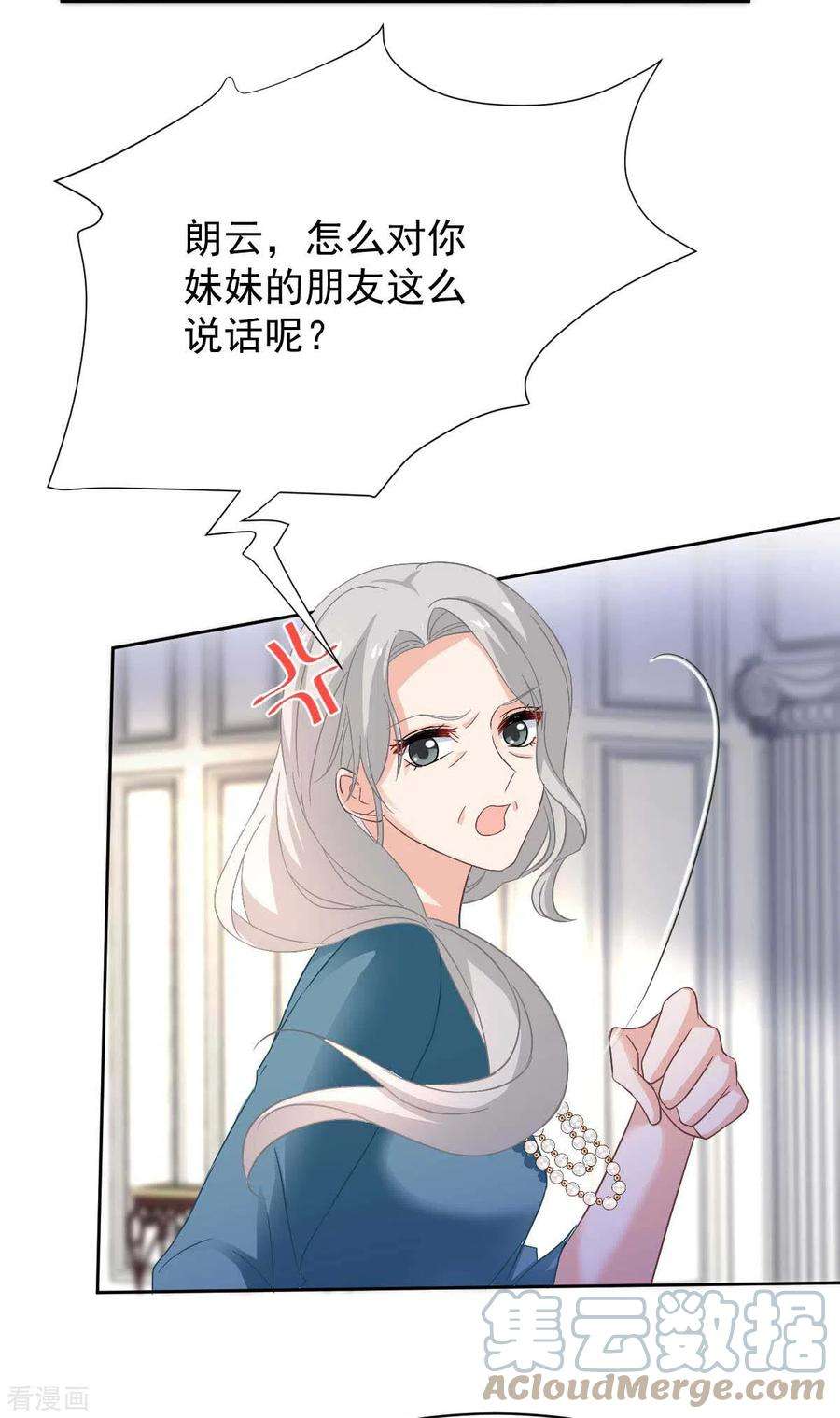 拐个妈咪带回家356话 重要消息