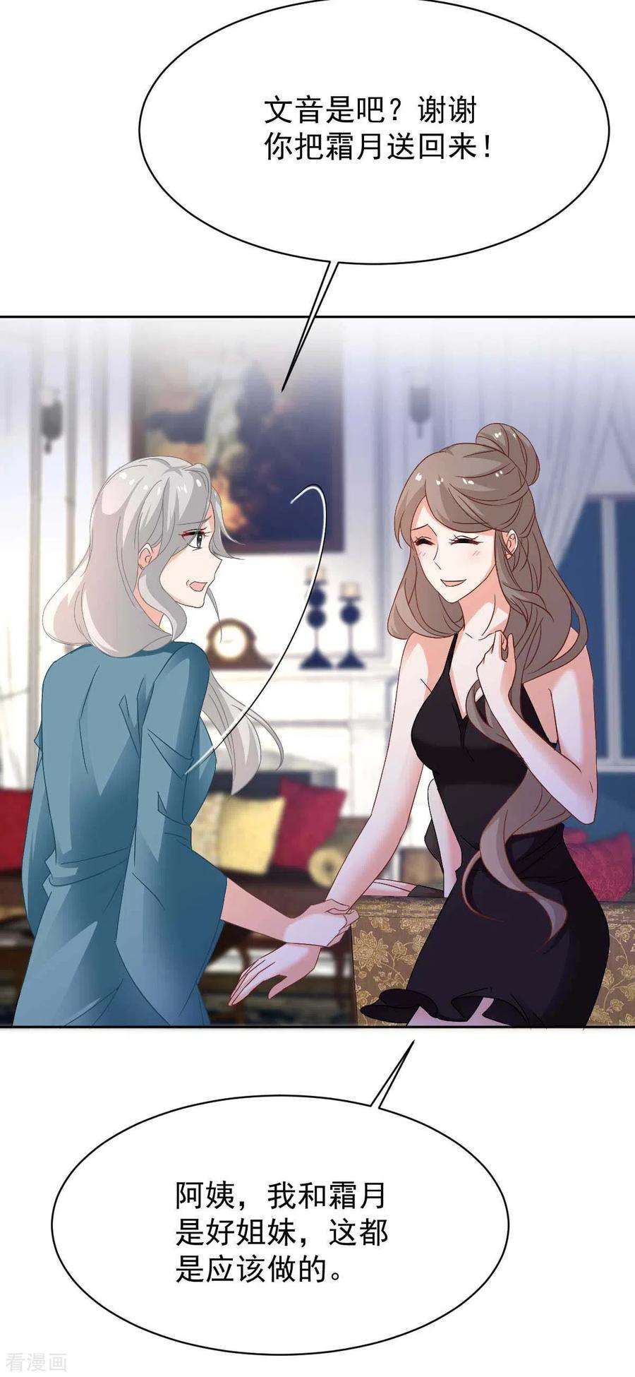 拐个妈咪带回家356话 重要消息