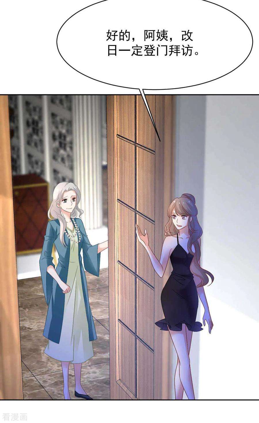 拐个妈咪带回家356话 重要消息