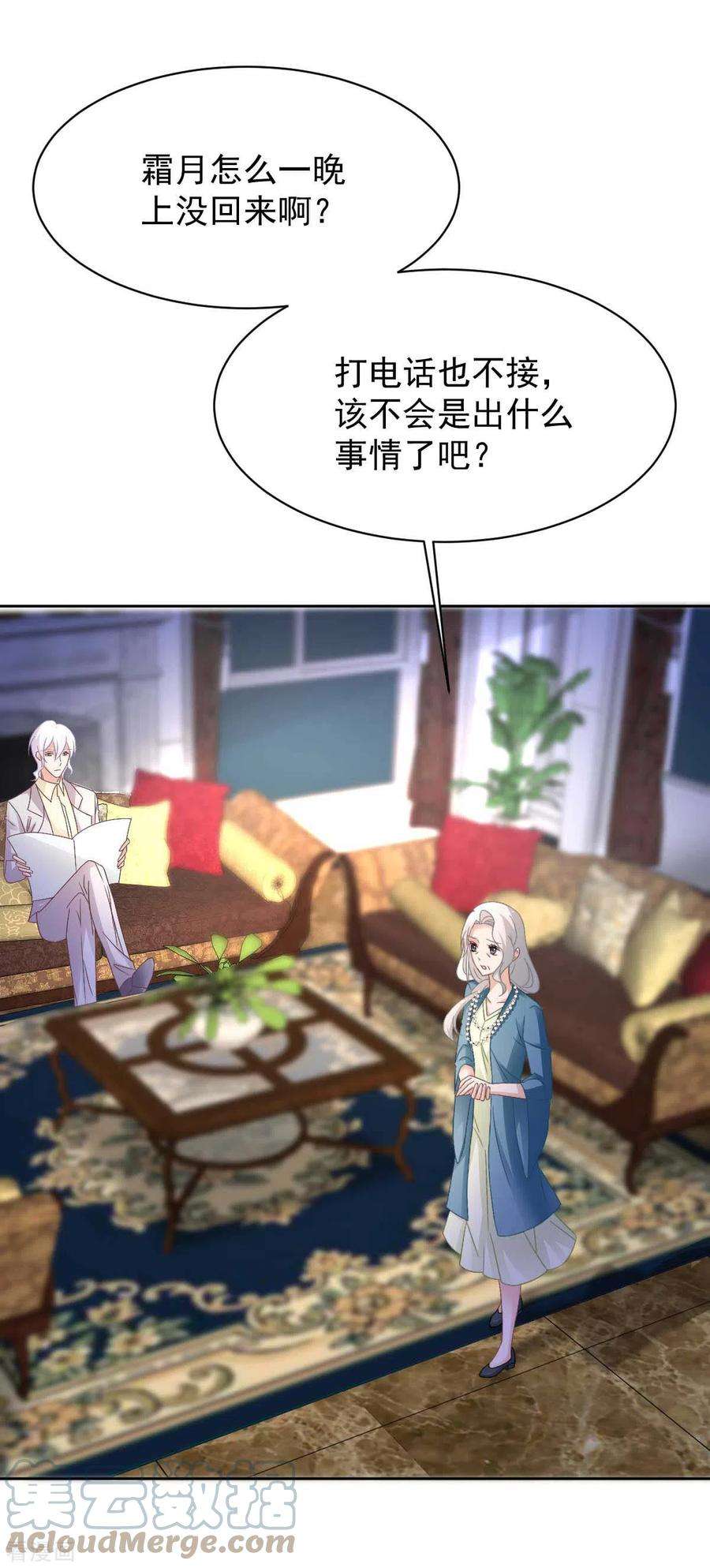 拐个妈咪带回家356话 重要消息