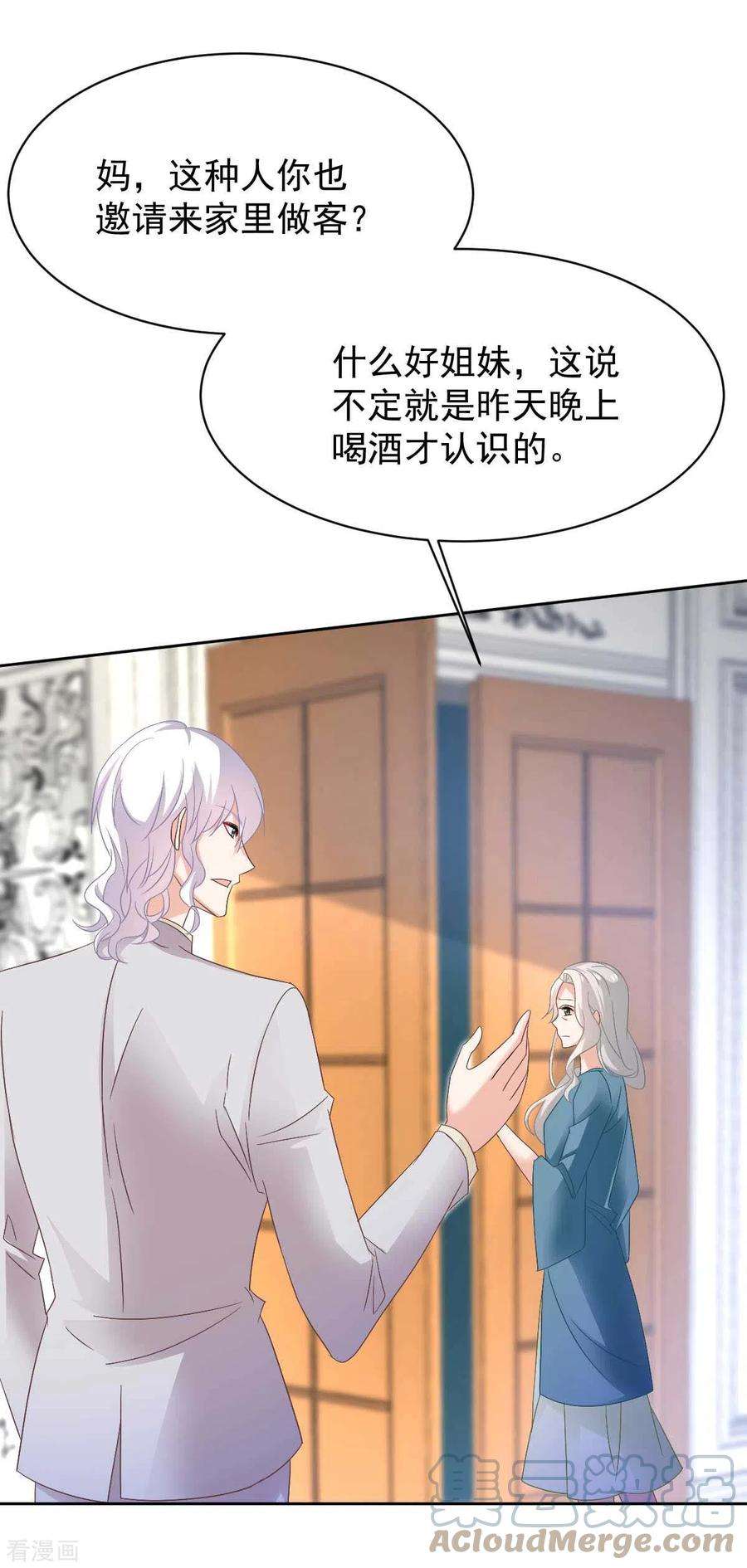 拐个妈咪带回家356话 重要消息