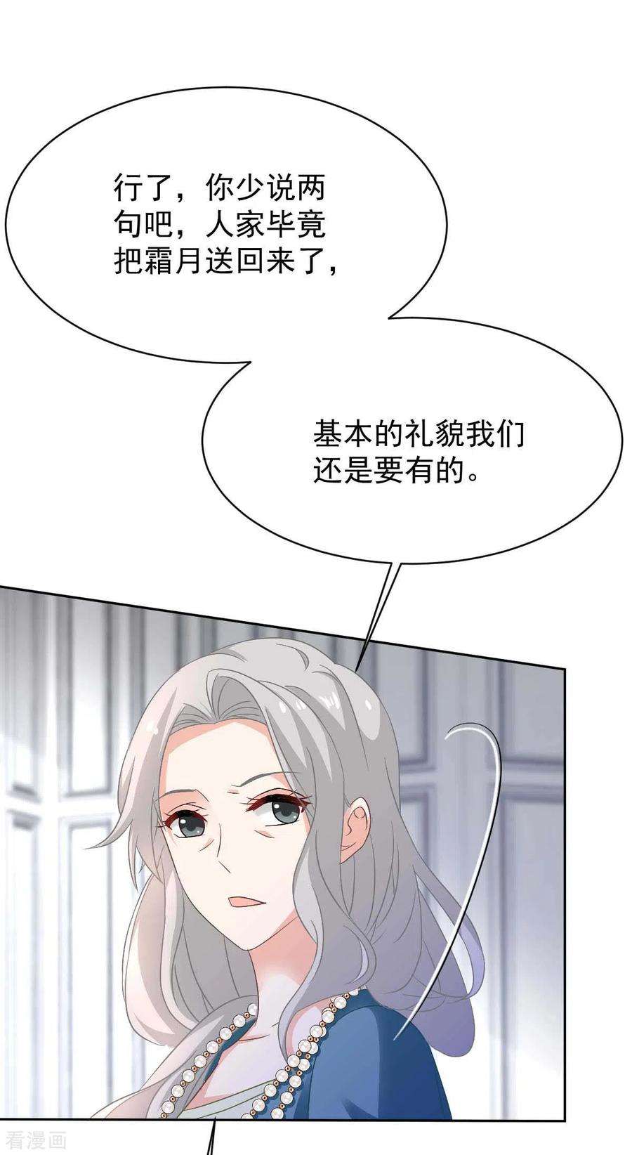 拐个妈咪带回家356话 重要消息