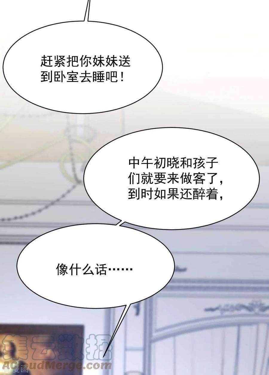 拐个妈咪带回家356话 重要消息