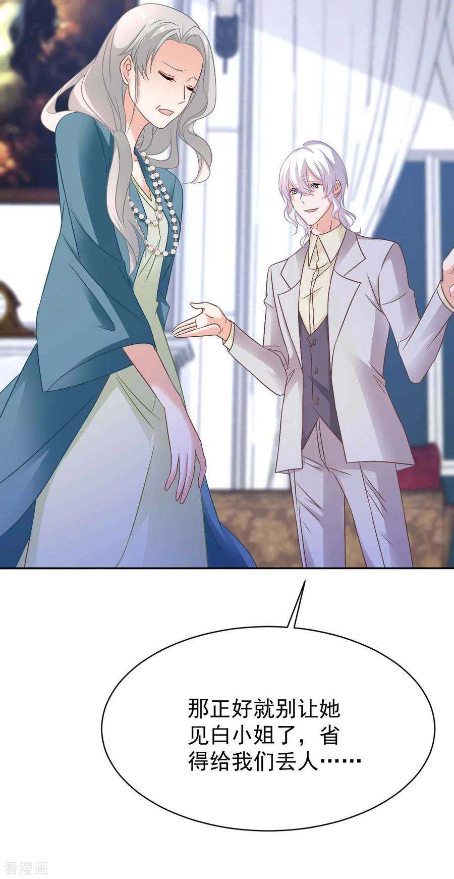 拐个妈咪带回家356话 重要消息