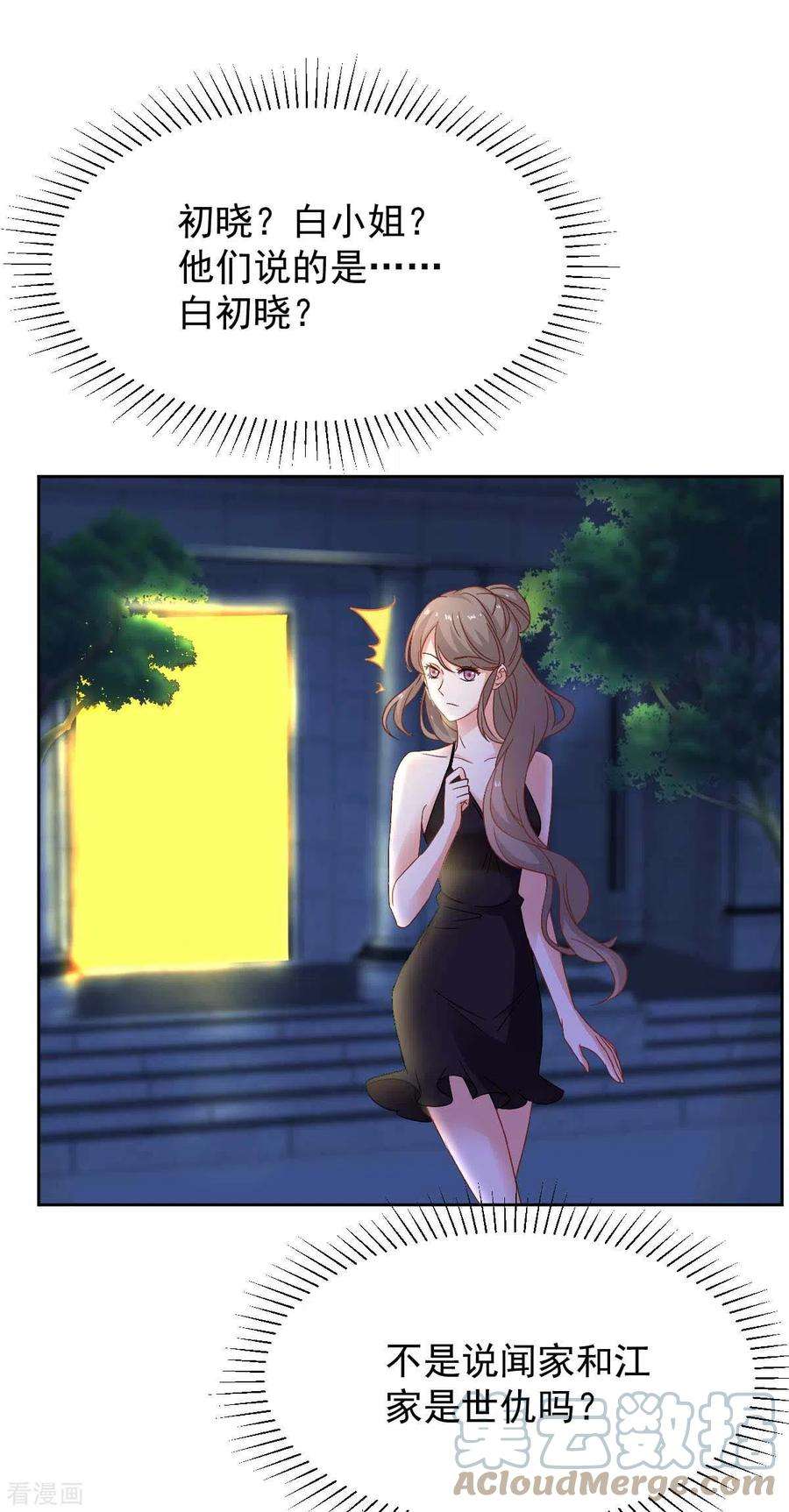 拐个妈咪带回家356话 重要消息