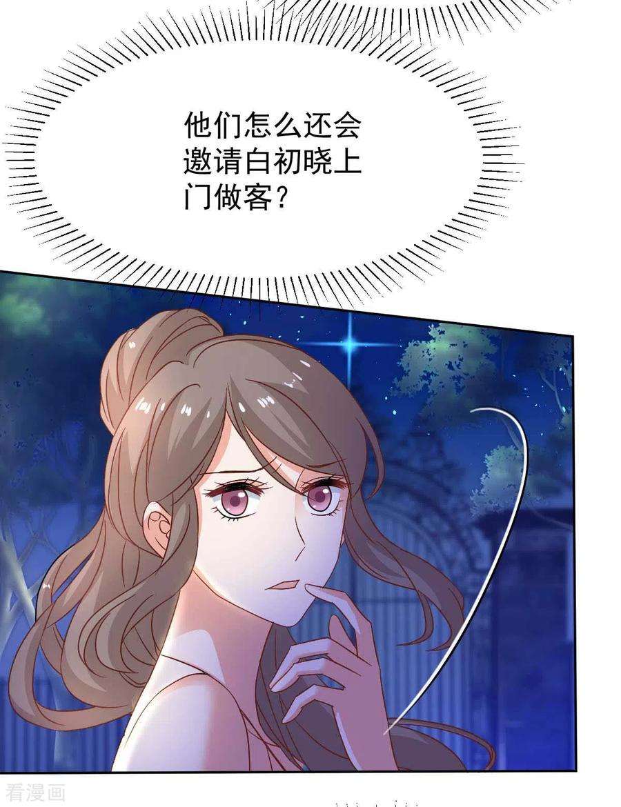 拐个妈咪带回家356话 重要消息