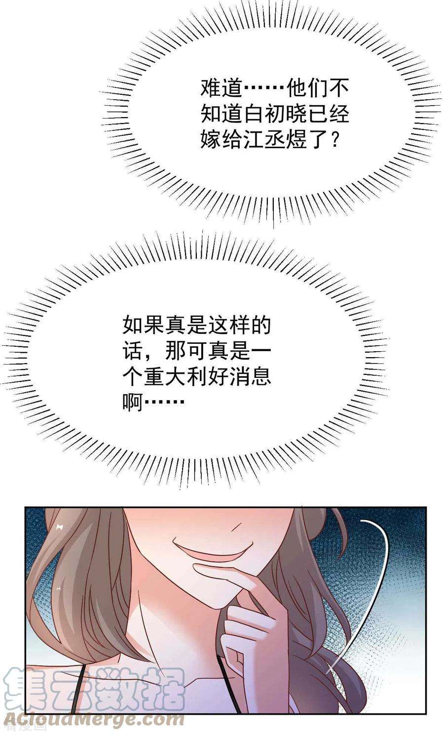 拐个妈咪带回家356话 重要消息