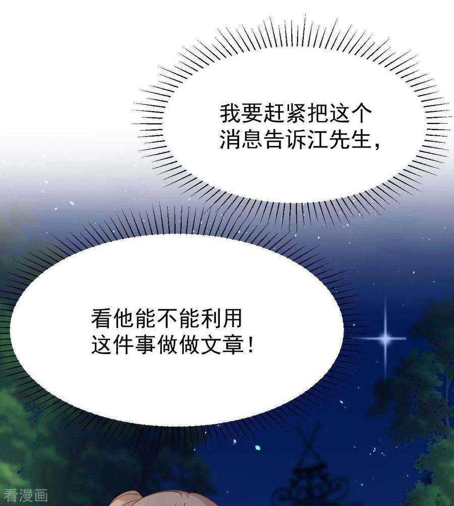 拐个妈咪带回家356话 重要消息