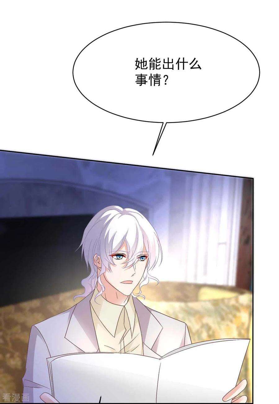 拐个妈咪带回家356话 重要消息