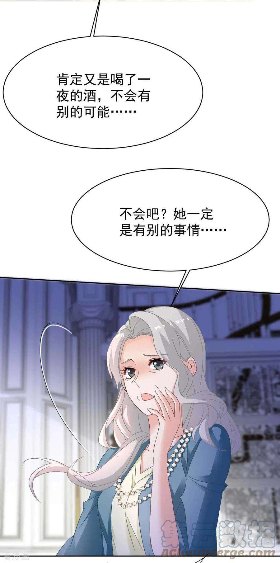 拐个妈咪带回家356话 重要消息