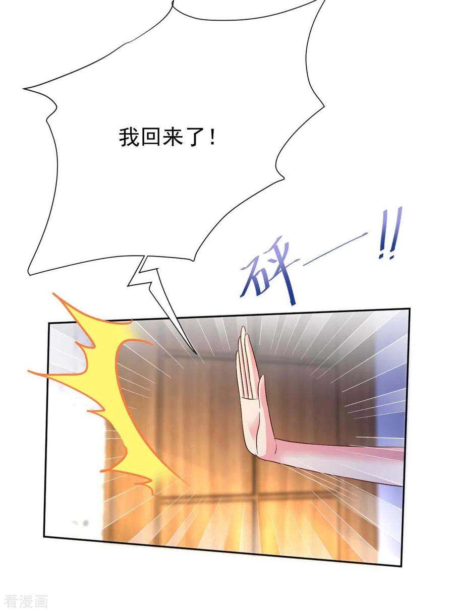 拐个妈咪带回家356话 重要消息