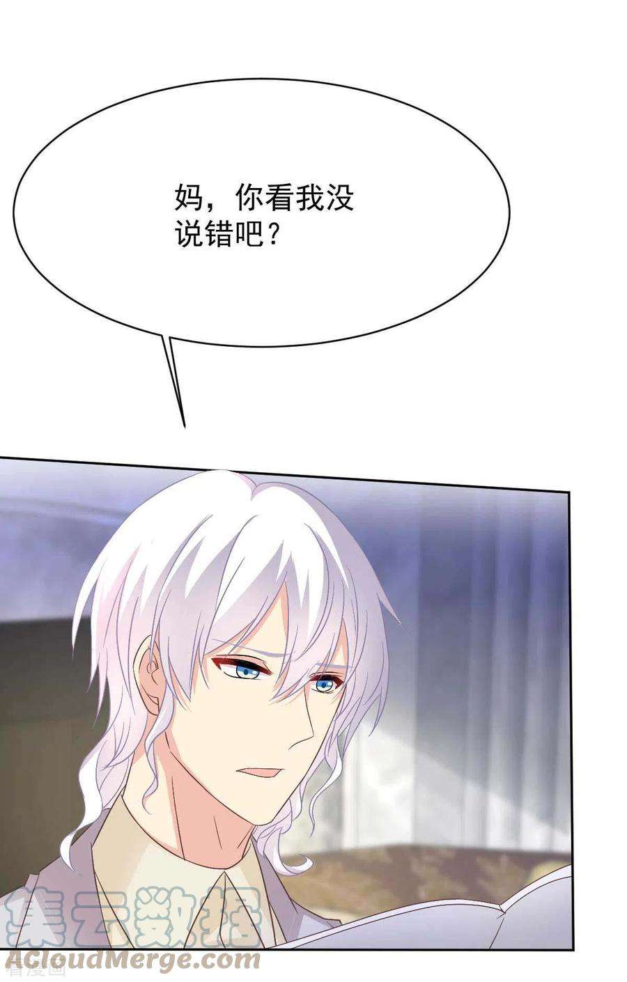 拐个妈咪带回家356话 重要消息