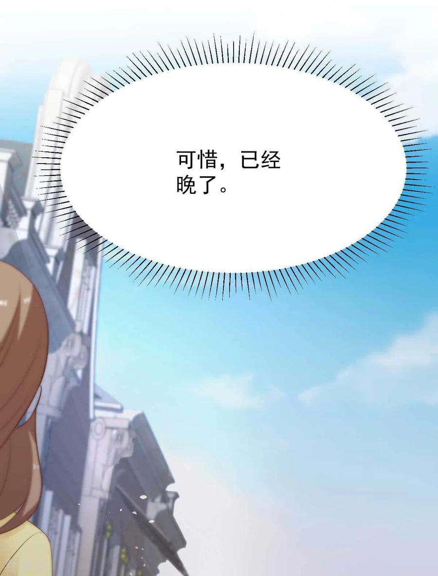 拐个妈咪带回家358话 又让她跑了