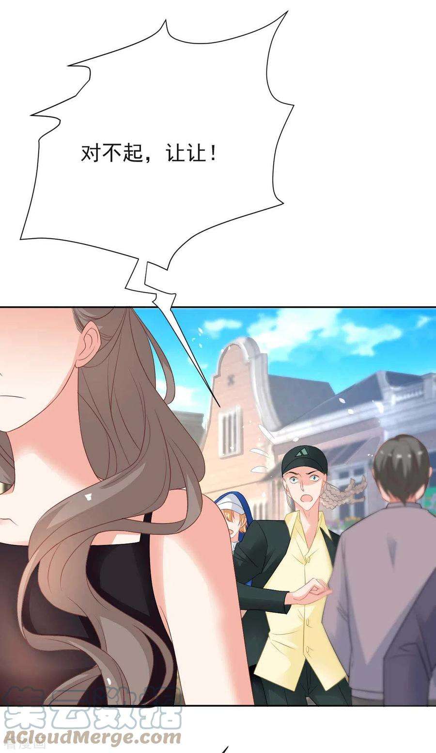 拐个妈咪带回家358话 又让她跑了