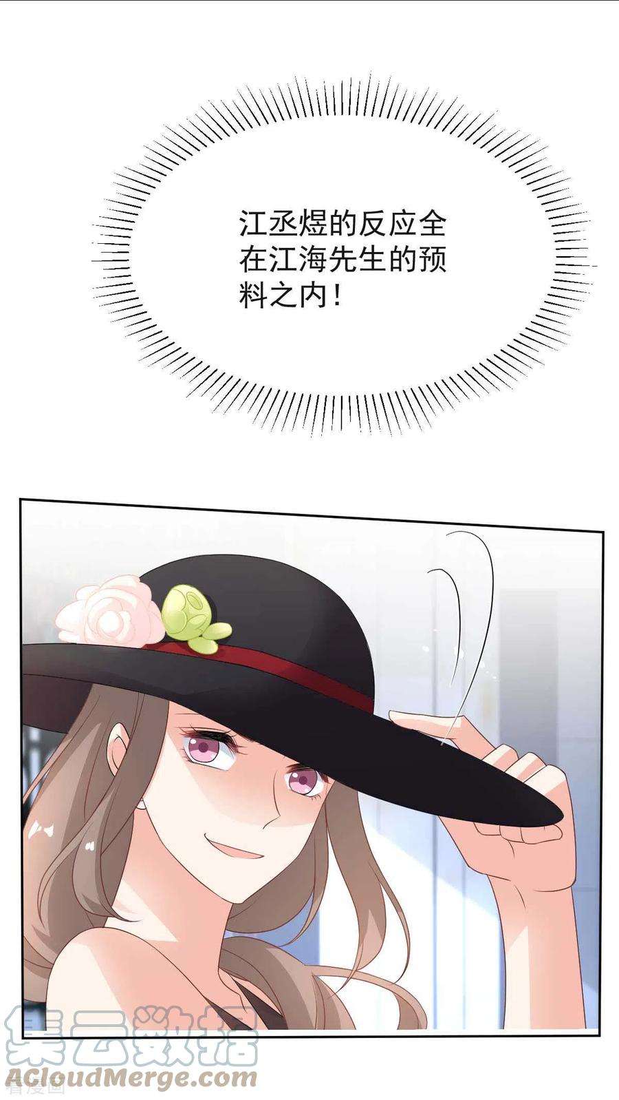 拐个妈咪带回家358话 又让她跑了