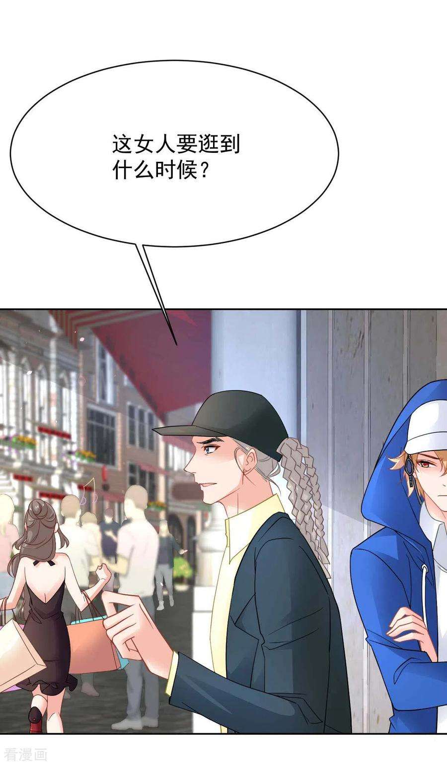 拐个妈咪带回家358话 又让她跑了