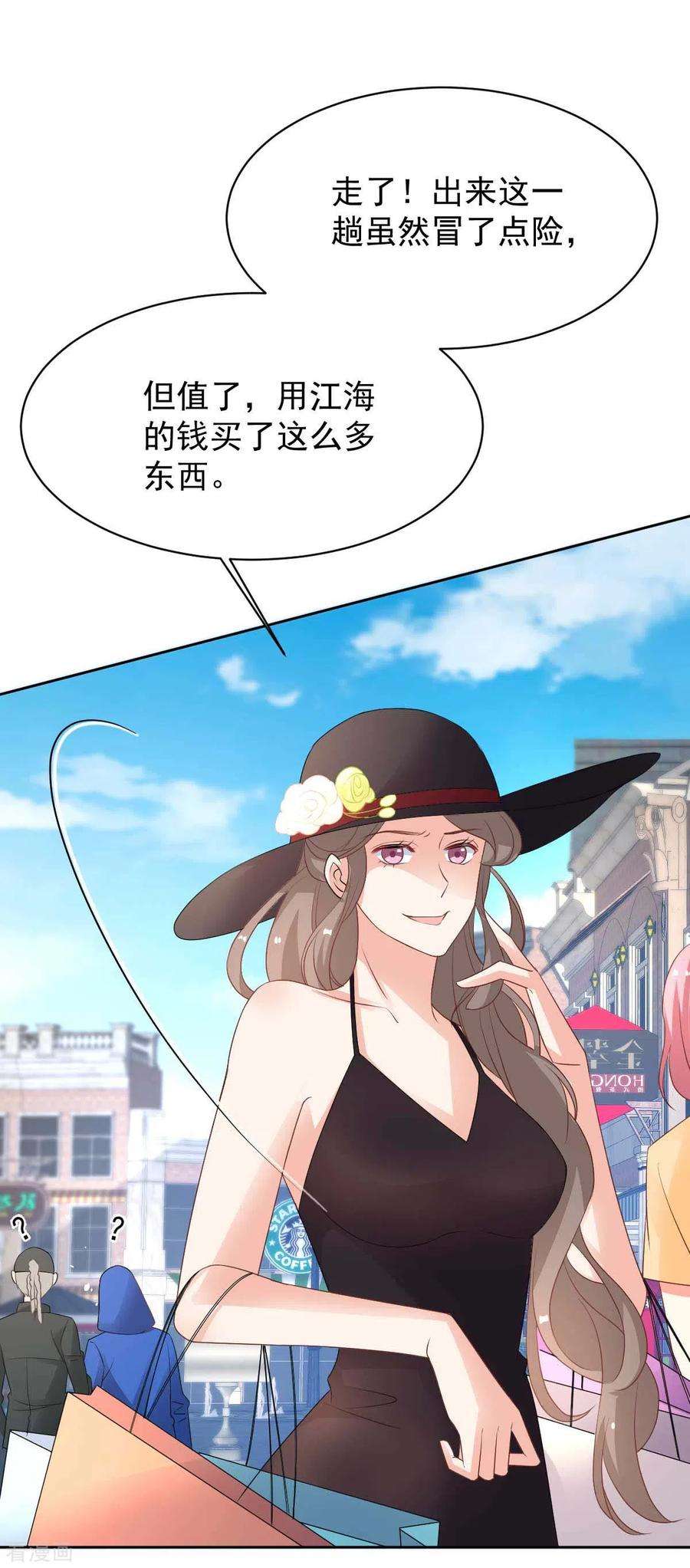 拐个妈咪带回家358话 又让她跑了