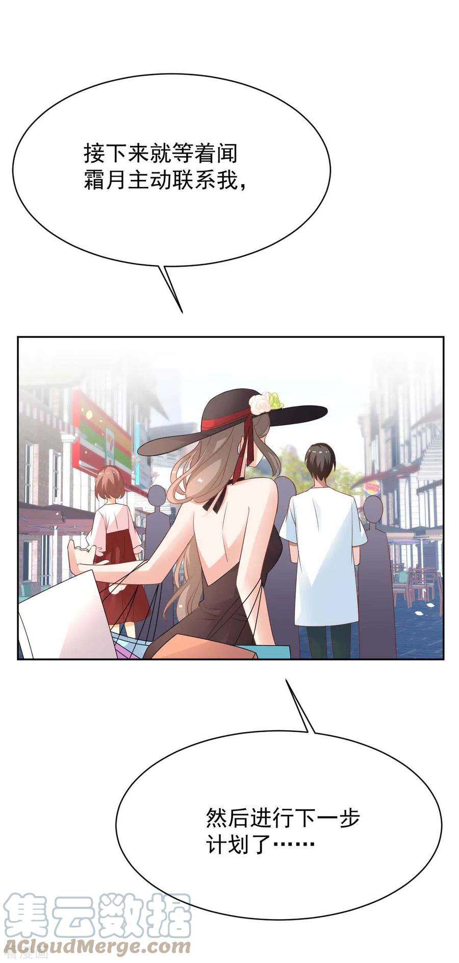拐个妈咪带回家358话 又让她跑了