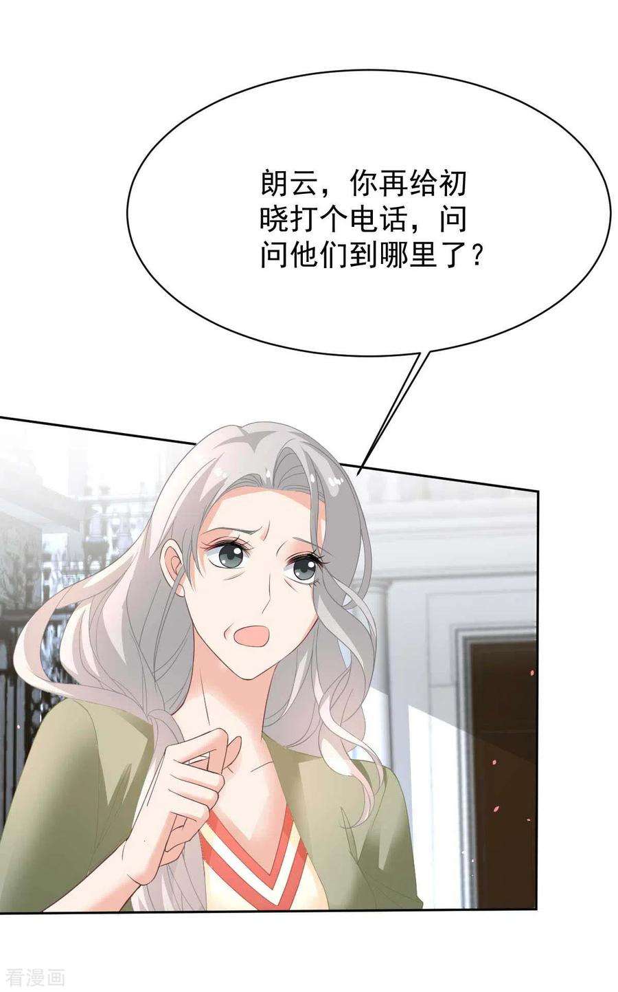 拐个妈咪带回家358话 又让她跑了