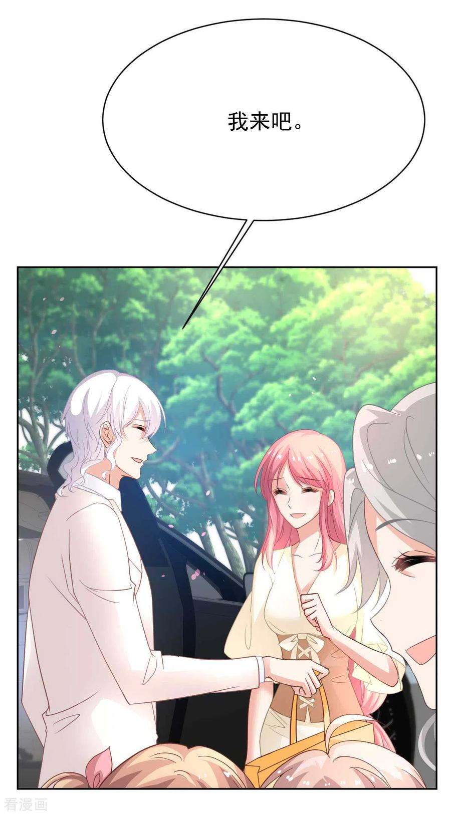 拐个妈咪带回家358话 又让她跑了