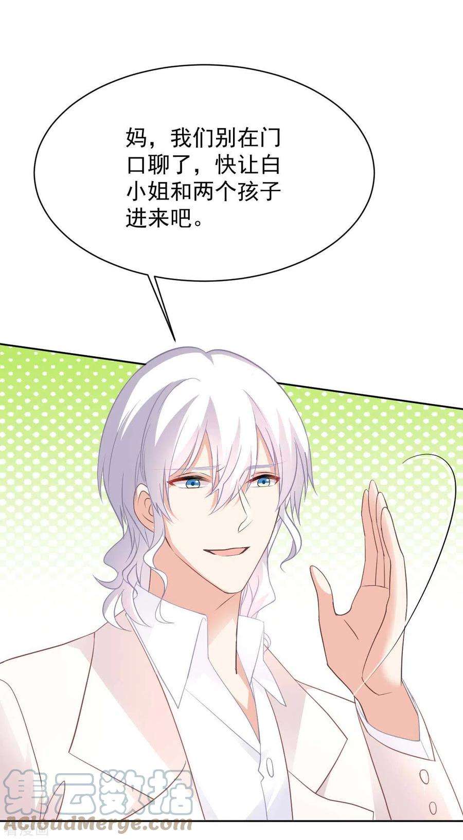 拐个妈咪带回家358话 又让她跑了