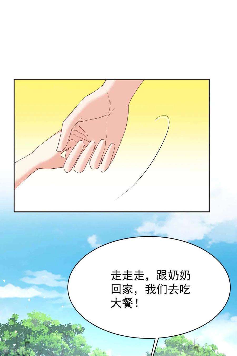 拐个妈咪带回家358话 又让她跑了