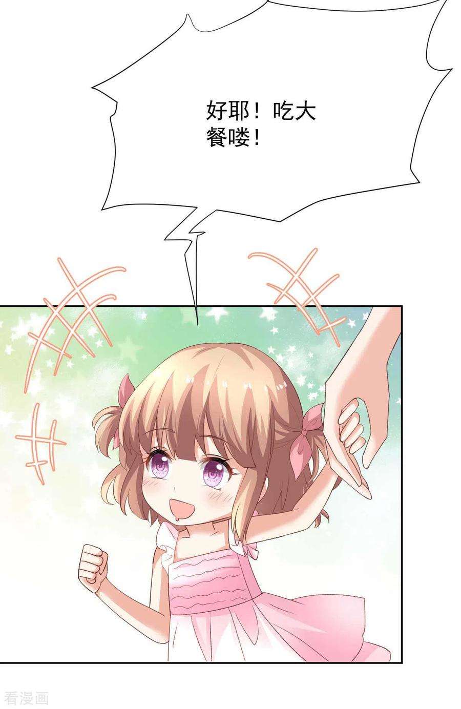 拐个妈咪带回家358话 又让她跑了