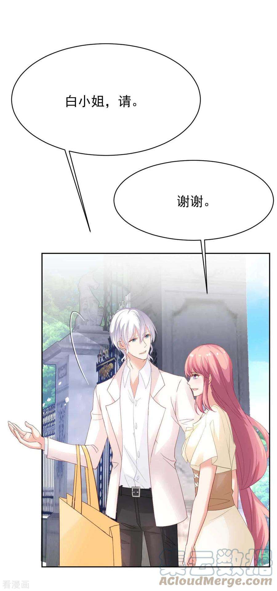拐个妈咪带回家358话 又让她跑了