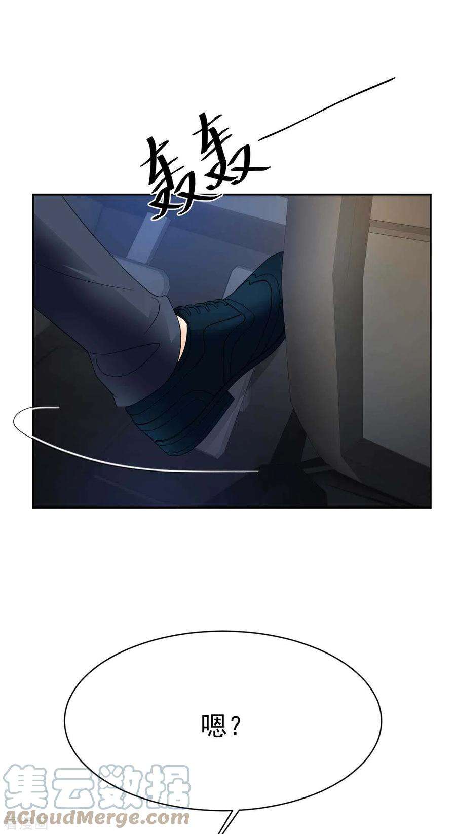拐个妈咪带回家358话 又让她跑了