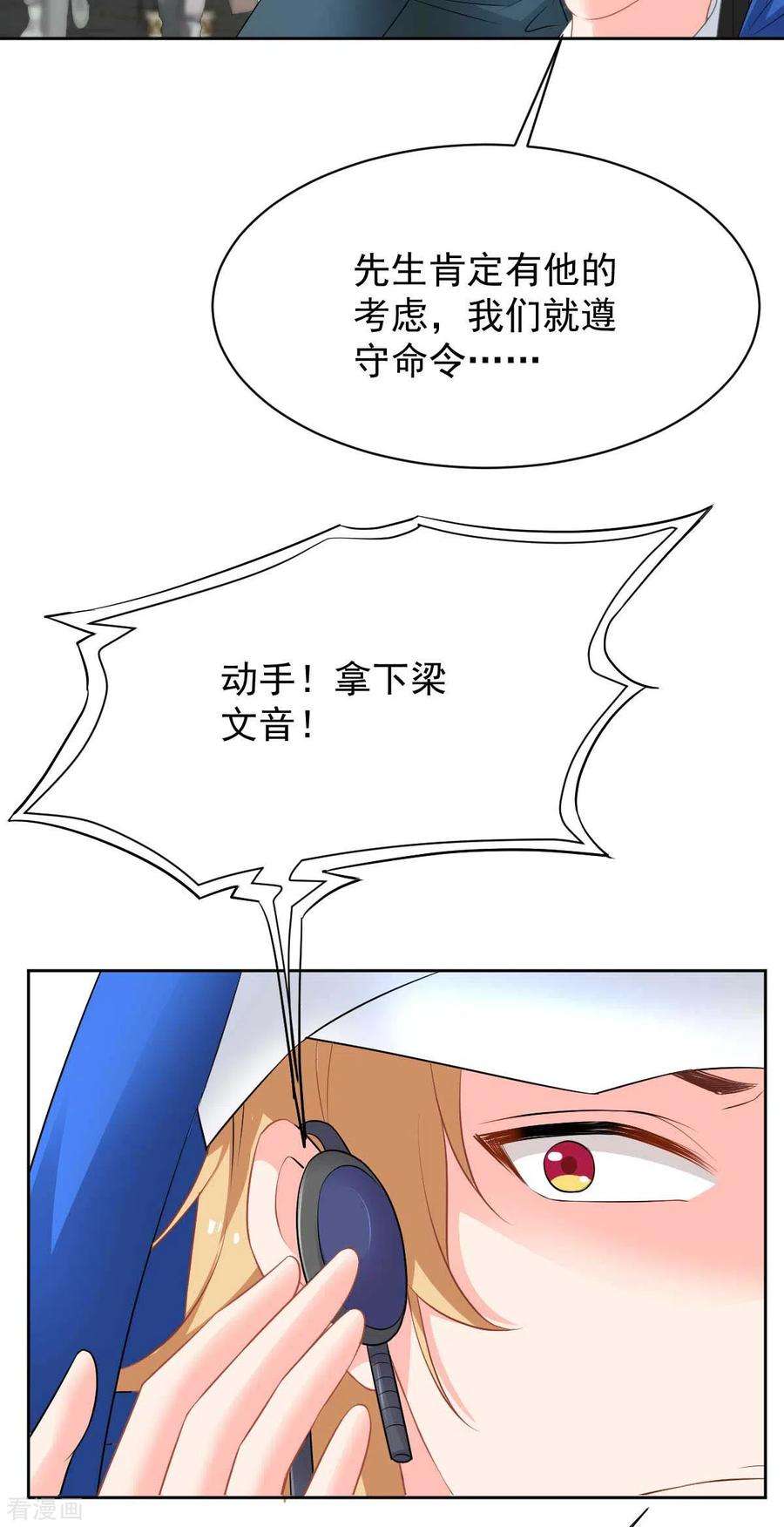 拐个妈咪带回家358话 又让她跑了