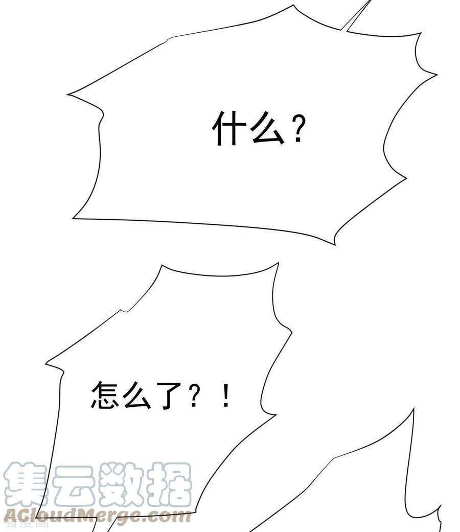 拐个妈咪带回家358话 又让她跑了