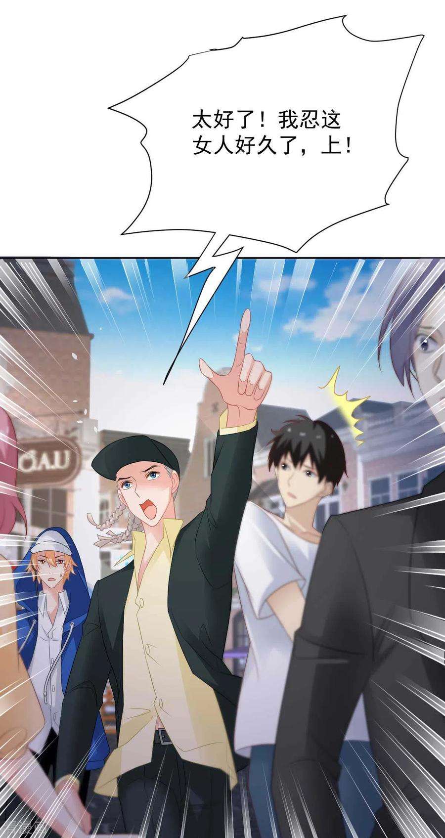 拐个妈咪带回家358话 又让她跑了