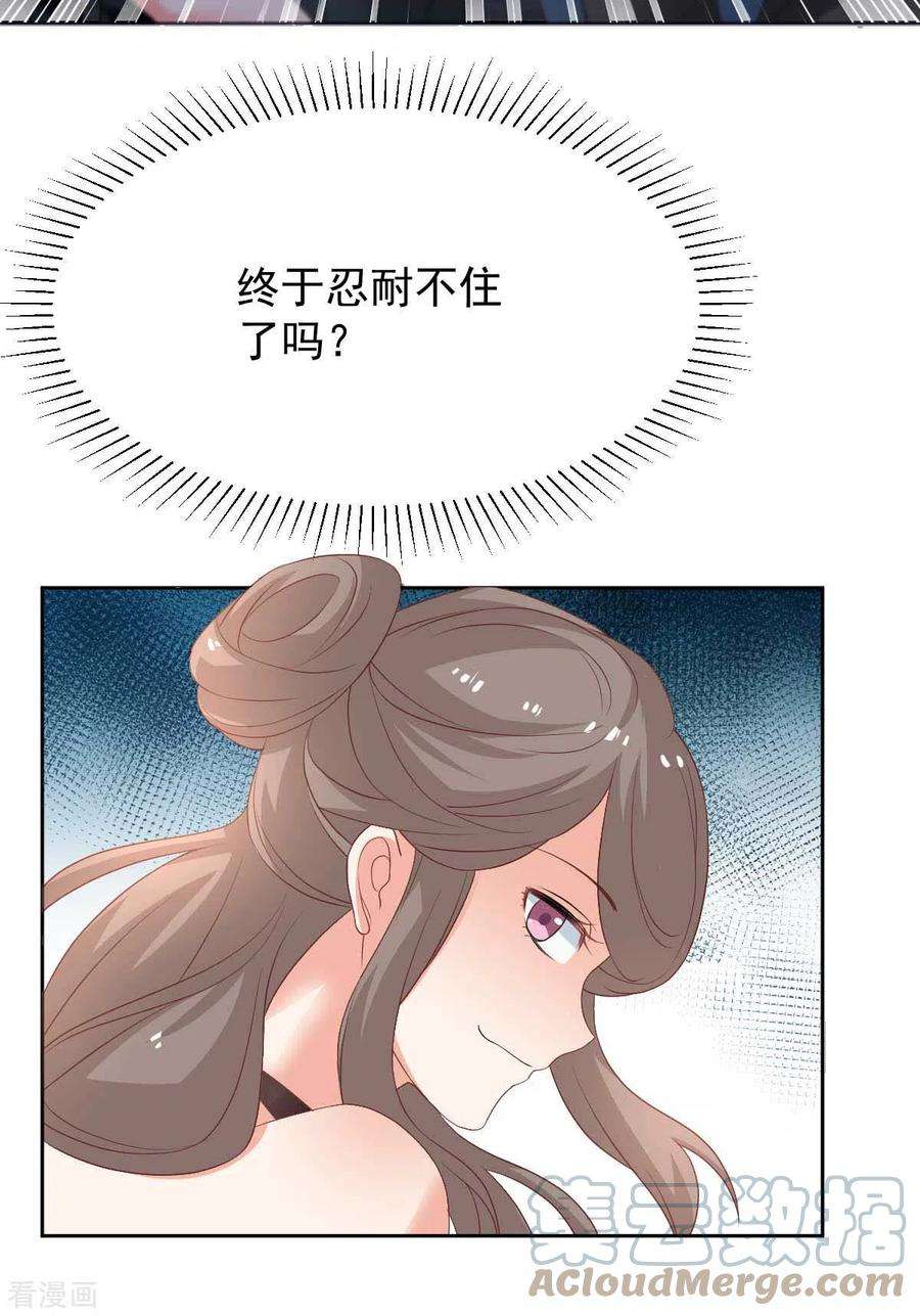 拐个妈咪带回家358话 又让她跑了