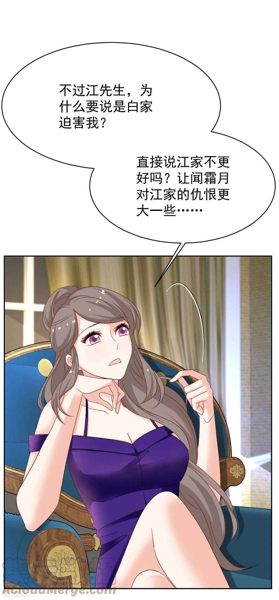 拐个妈咪带回家365话 两个人的阴谋
