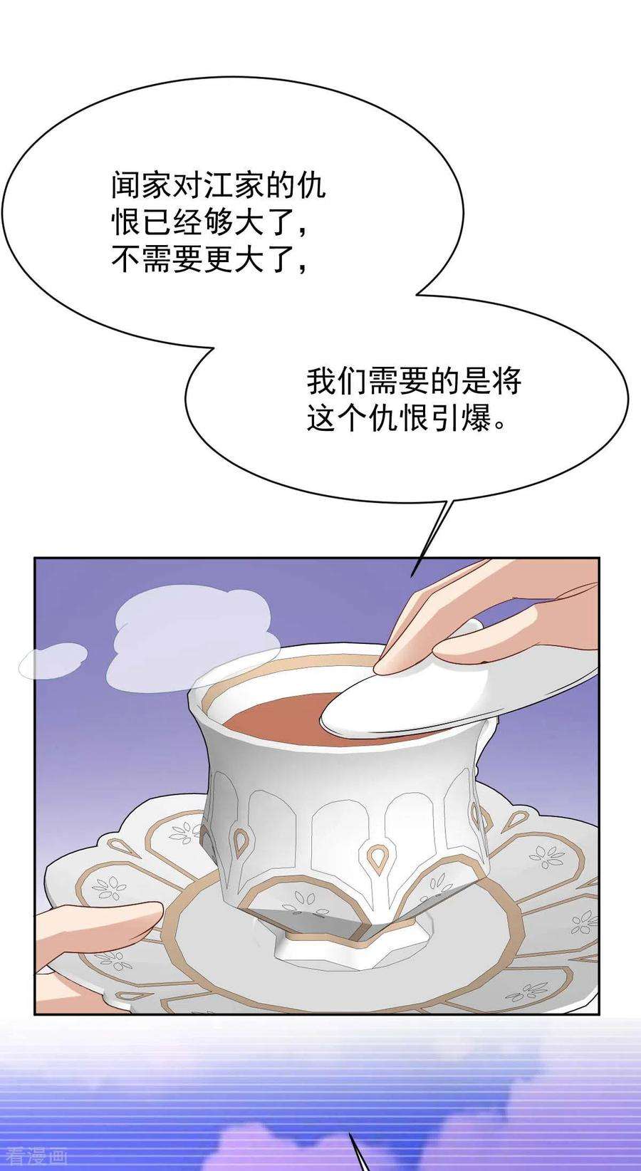 拐个妈咪带回家365话 两个人的阴谋