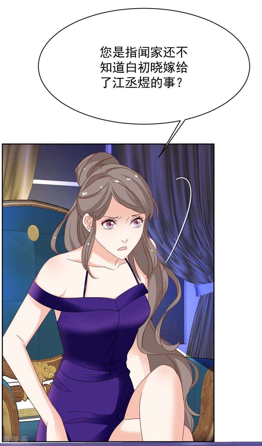 拐个妈咪带回家365话 两个人的阴谋