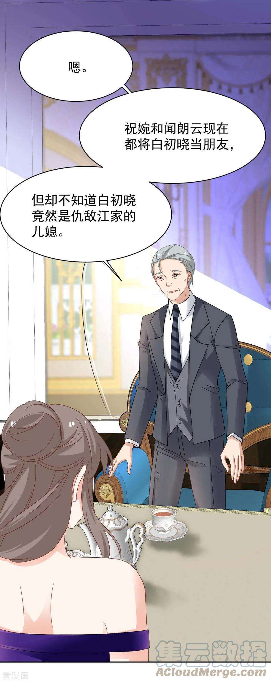 拐个妈咪带回家365话 两个人的阴谋