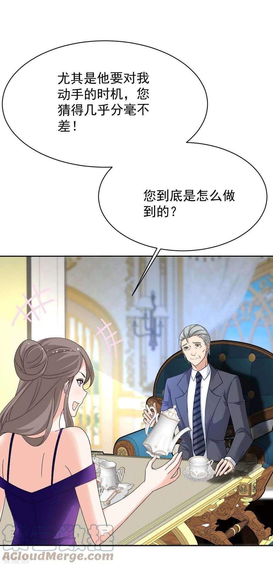 拐个妈咪带回家365话 两个人的阴谋