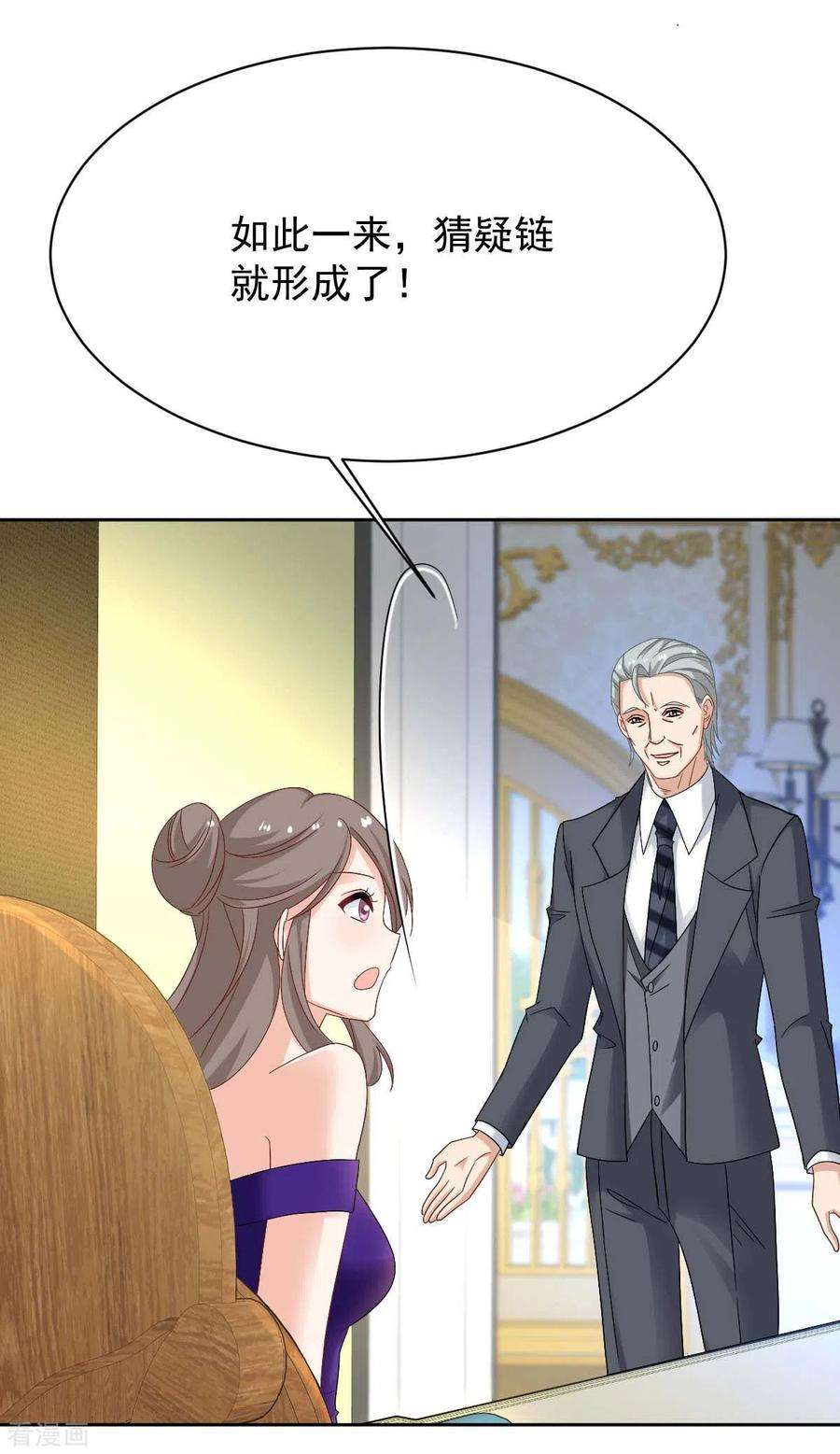拐个妈咪带回家365话 两个人的阴谋